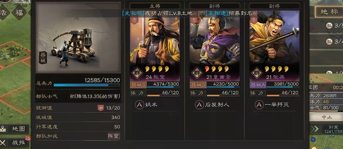 三国志战略版攻城值有什么用