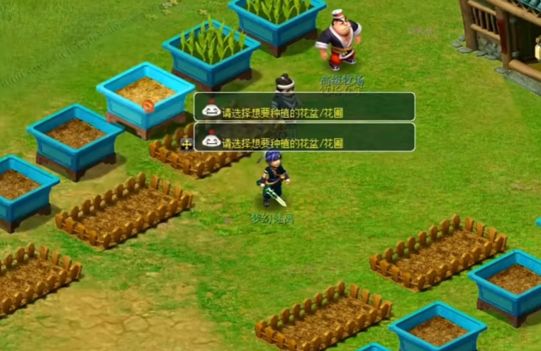 梦幻西游什么花盆好