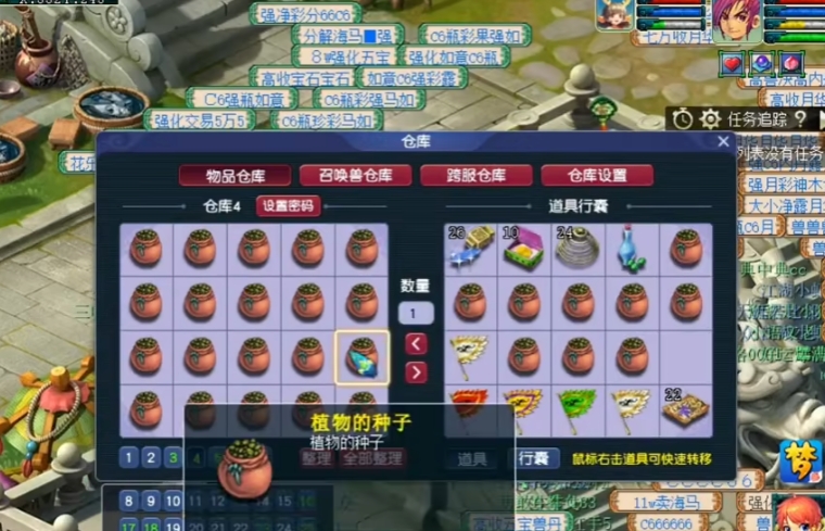 梦幻西游什么花盆好