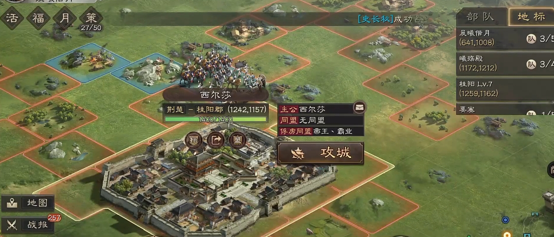 三国志战略版攻城值有什么用