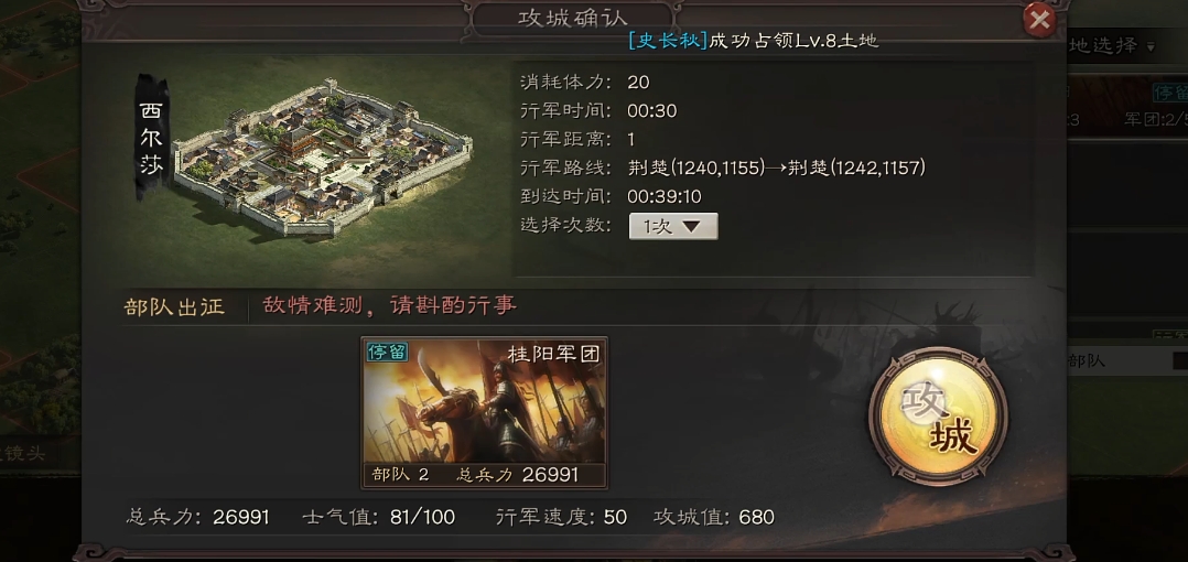 三国志战略版攻城值有什么用