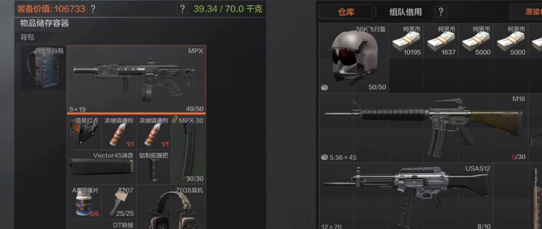 暗区突围当老六用什么枪械