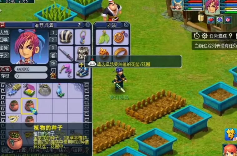 梦幻西游庭院装饰都有什么用