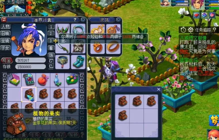 梦幻西游庭院装饰都有什么用