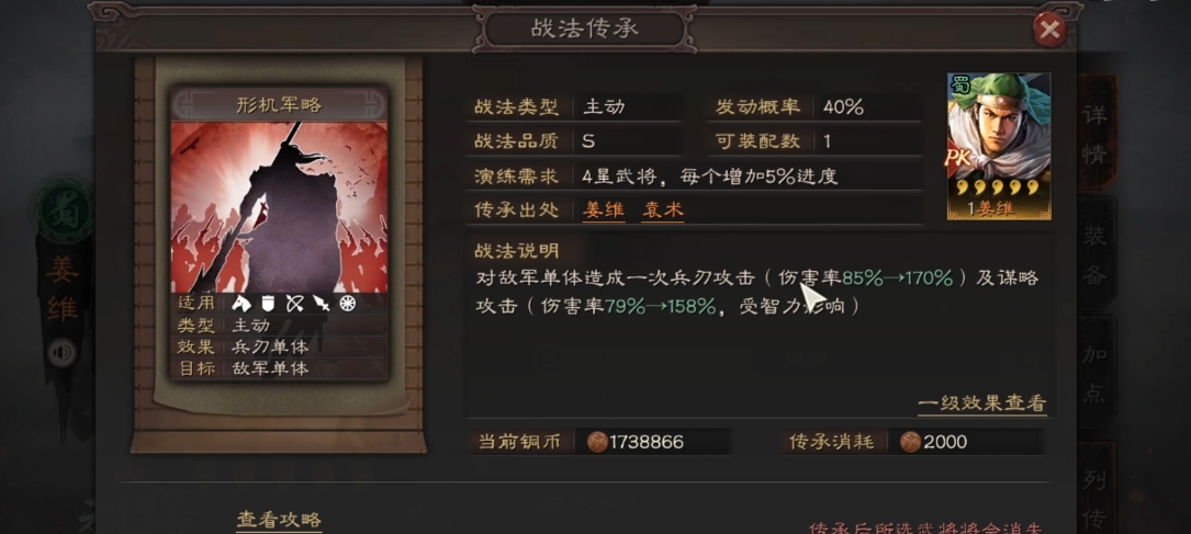 三国志战略版姜维带什么战法 三国志战略版姜维带什么战法