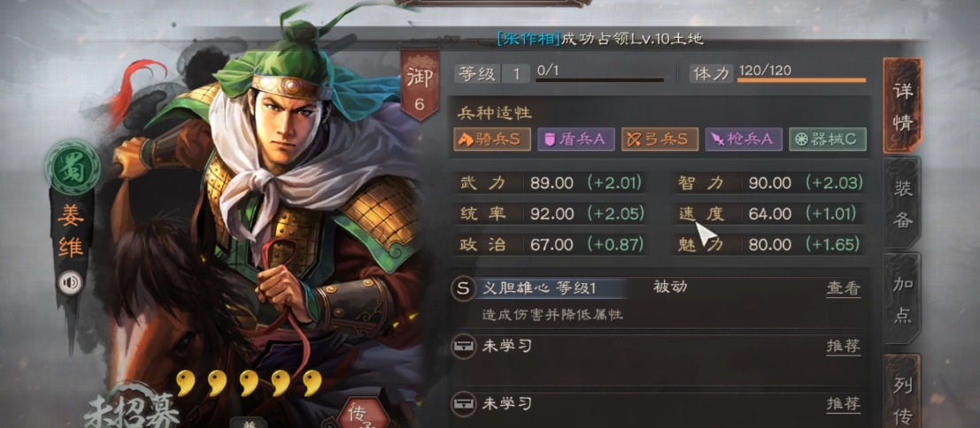 三国志战略版姜维带什么战法
