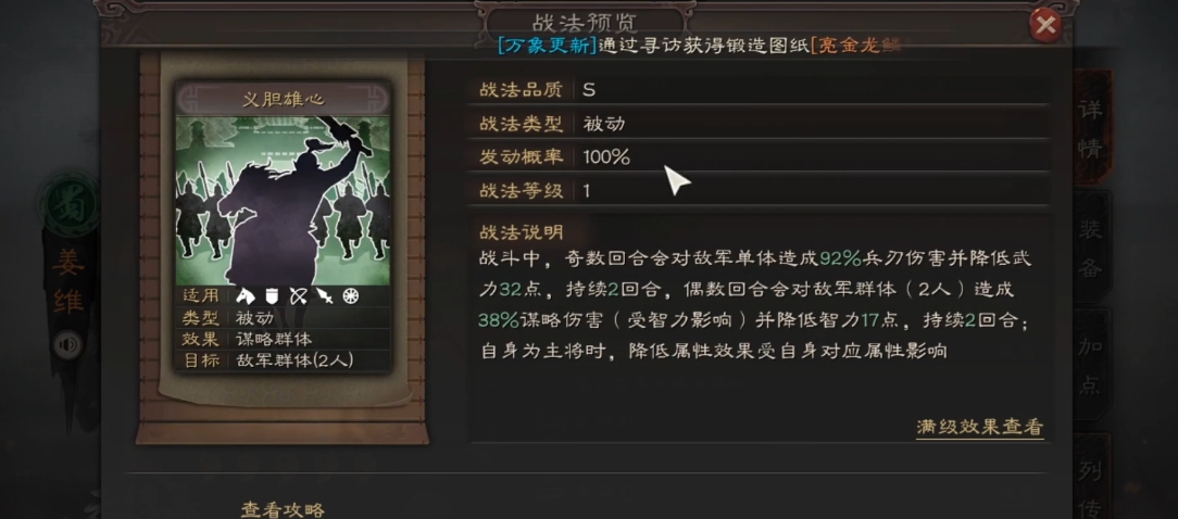 三国志战略版姜维带什么战法 三国志战略版姜维带什么战法