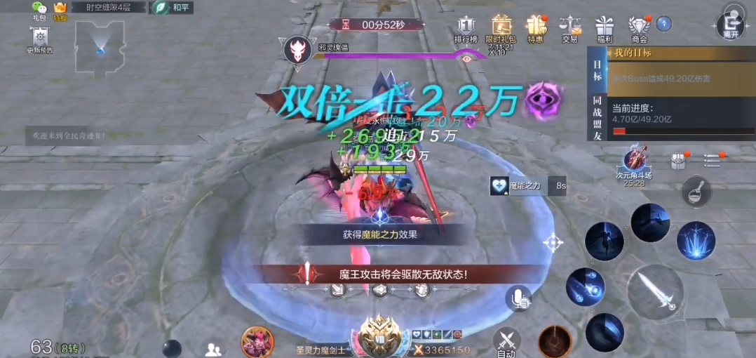 全民奇迹2力魔带什么技能