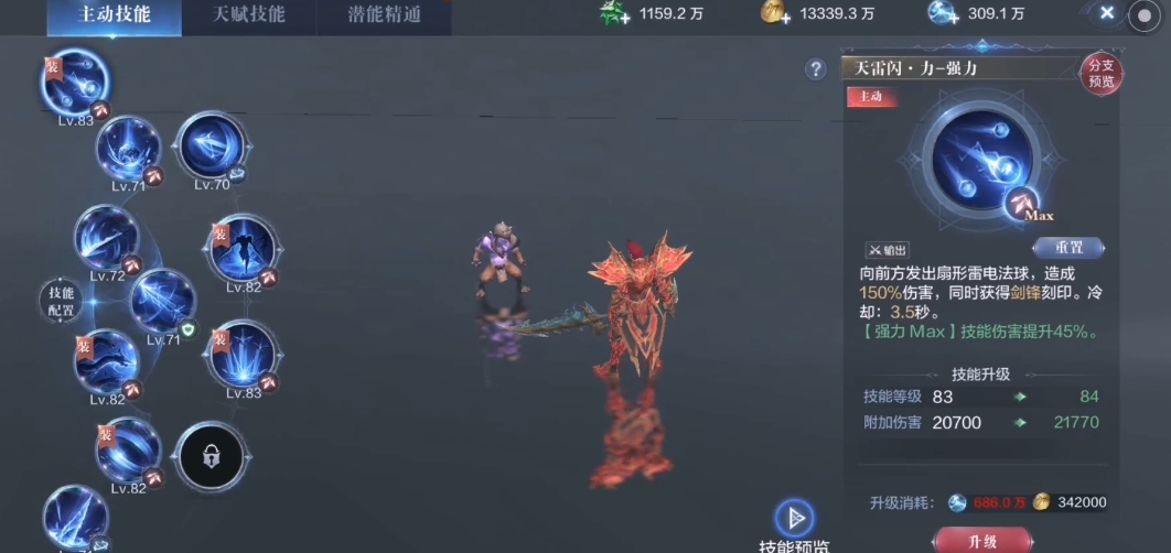 全民奇迹2力魔带什么技能