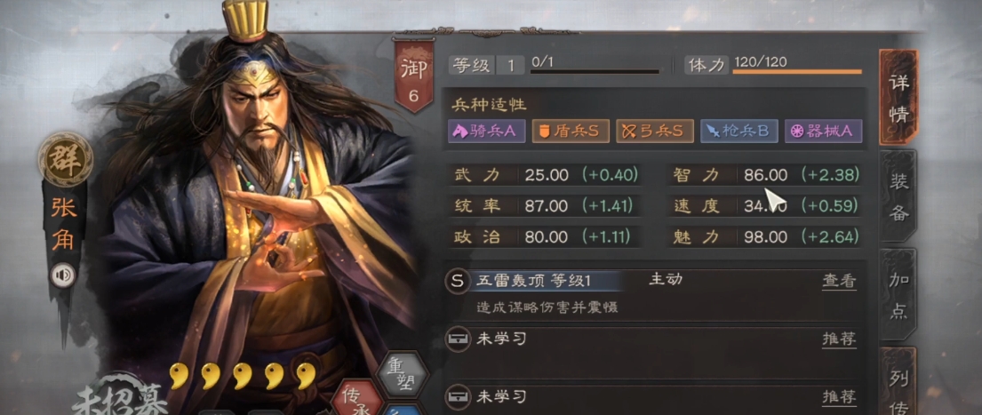 三国志战略版太平道法用什么替换