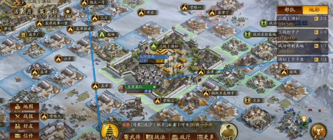 三国志战略版坐骑有什么用