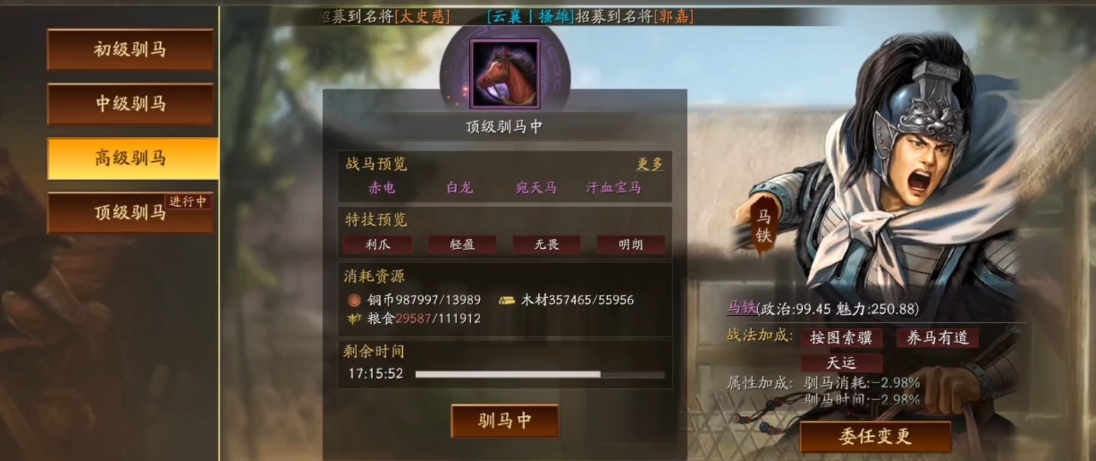 三国志战略版坐骑有什么用