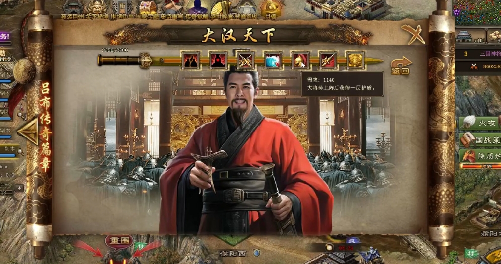 攻城掠地刘备出什么兵种