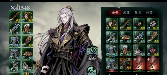 影之刃3残次装备是什么