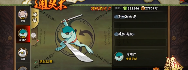 火影忍者前期装备先升什么