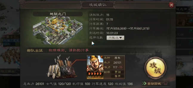 三国志战略版分城放什么部队