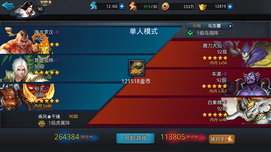 乱斗西游2飞升什么属性