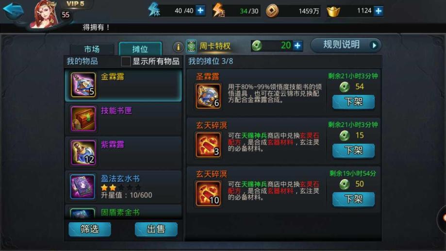 乱斗西游2飞升什么属性