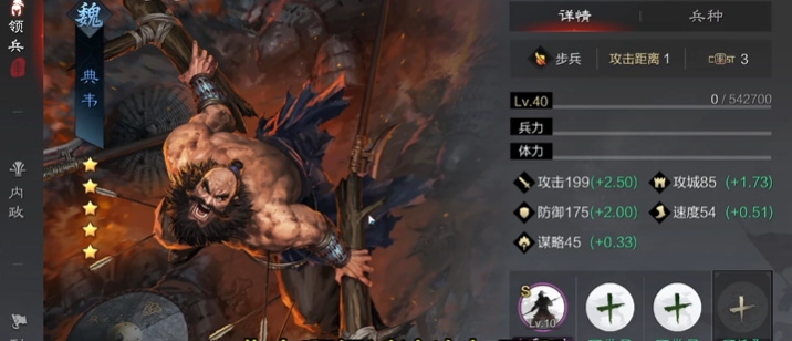 率土之滨怎么把参战的武将换掉