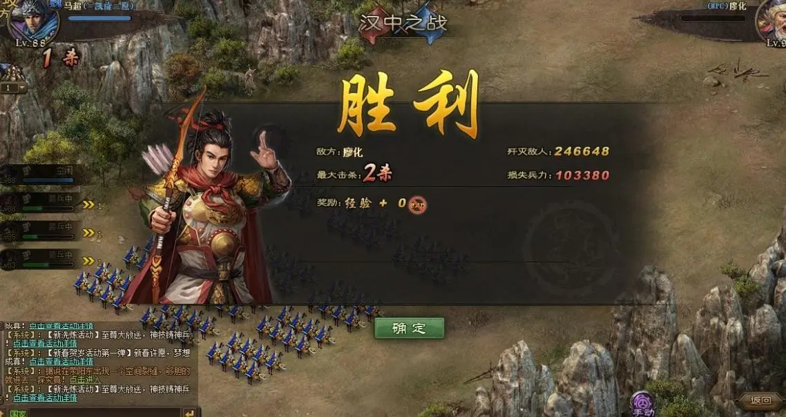 攻城掠地100廖化怎么过