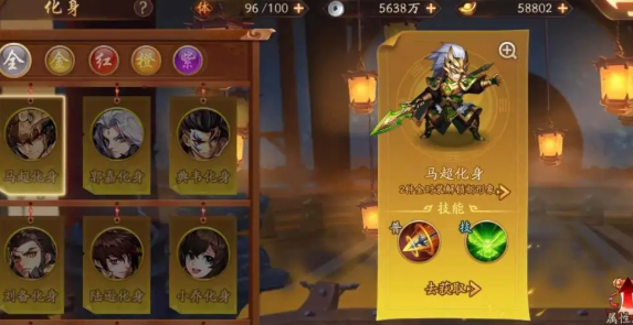 少年三国志二变身怎么来的