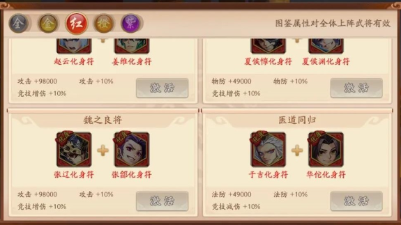 少年三国志二变身怎么来的