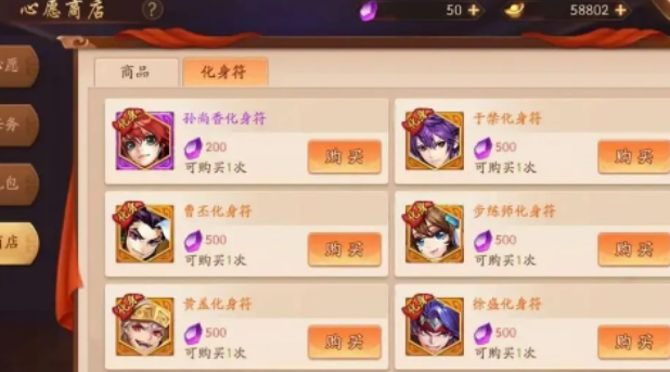 少年三国志二变身怎么来的