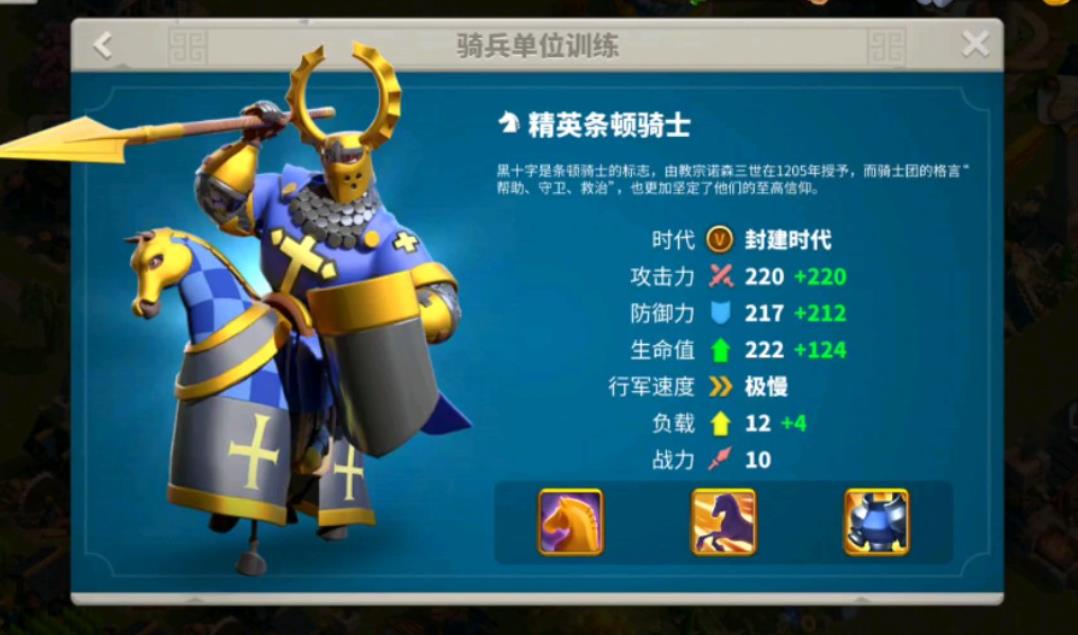 万国觉醒骑兵什么属性重要