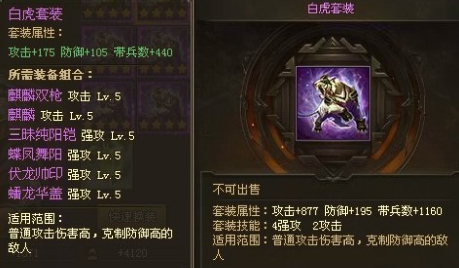 攻城掠地剧本有什么套装