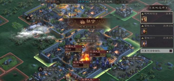 三国志战略版驻守时用什么