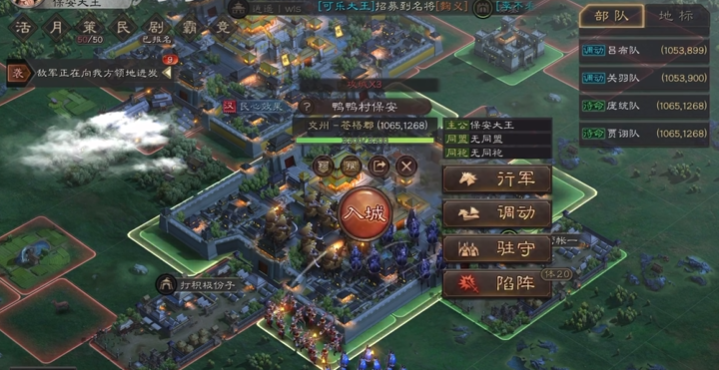 三国志战略版驻守城池用什么兵 三国志战略版驻守城池用什么兵