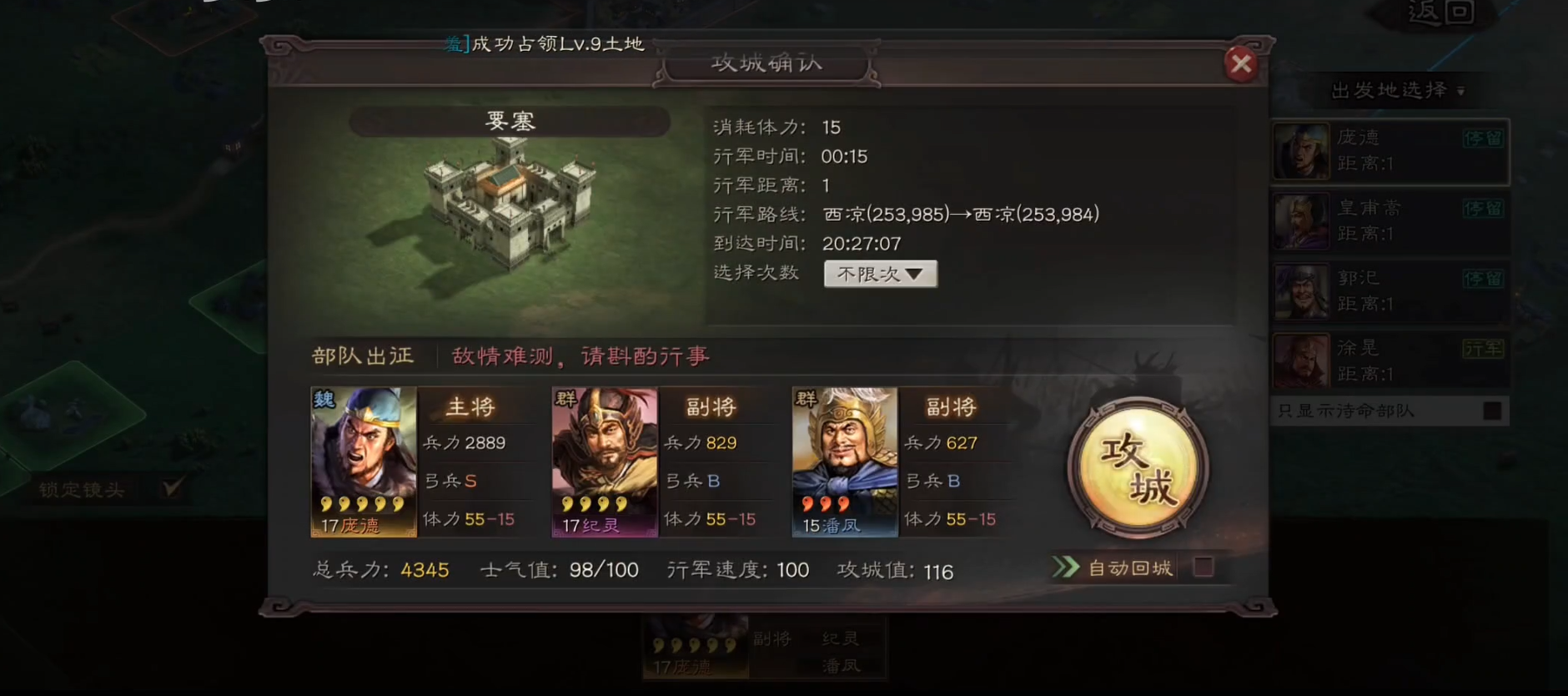 三国志战略版打要塞有什么用