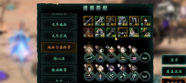 影之刃3怎么练技能 影之刃3怎么练技能