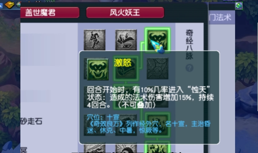 梦幻西游魔王要戴什么配饰