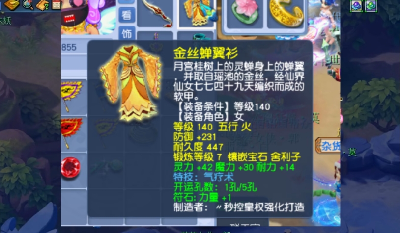 梦幻西游魔王要戴什么配饰