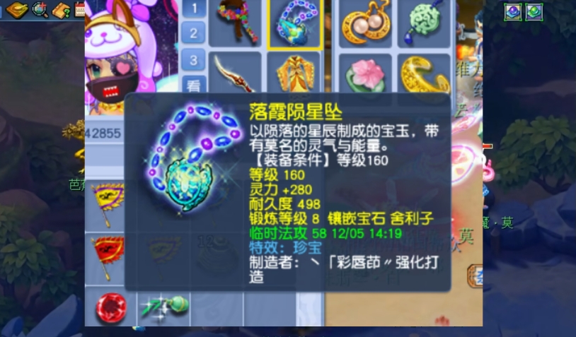 梦幻西游魔王要戴什么配饰