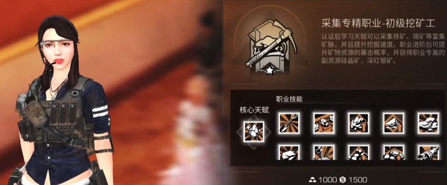 明日之后平民选择什么职业