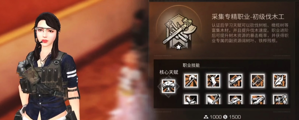 明日之后平民选择什么职业