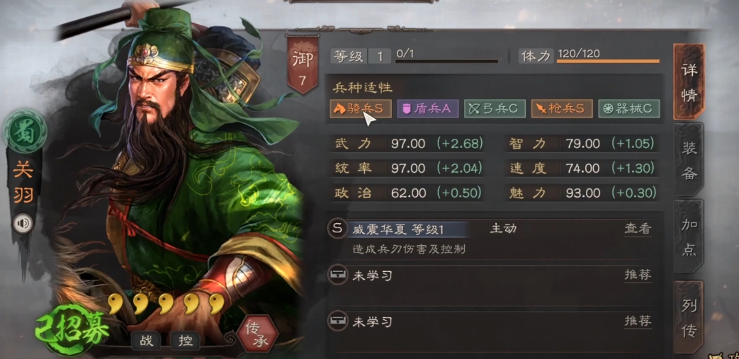 三国志战略版俘虏用什么武将好