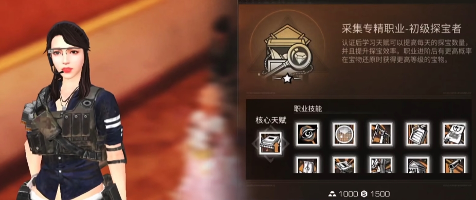 明日之后平民选择什么职业