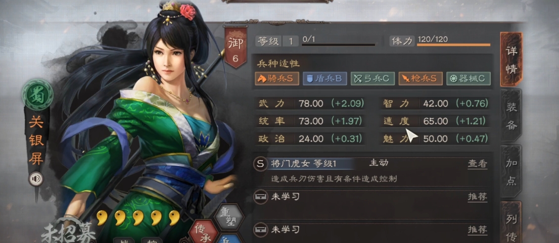 三国志战略版s8什么开荒好