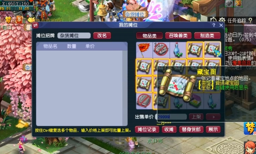 梦幻西游什么门派跑环刷宝图 梦幻西游什么门派跑环刷宝图