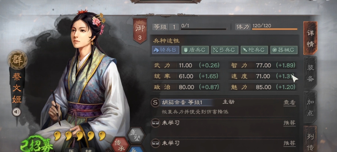 三国志战略版s8什么开荒好