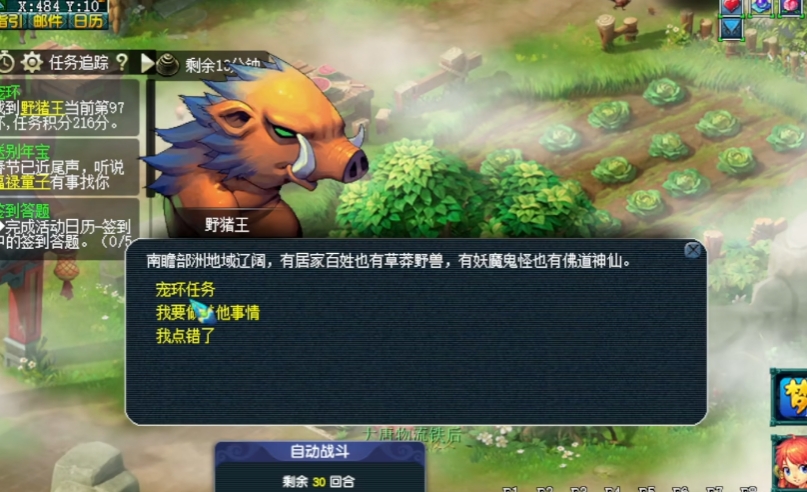 梦幻西游60级跑环带什么