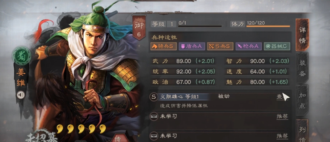 三国志战略版s8什么开荒好