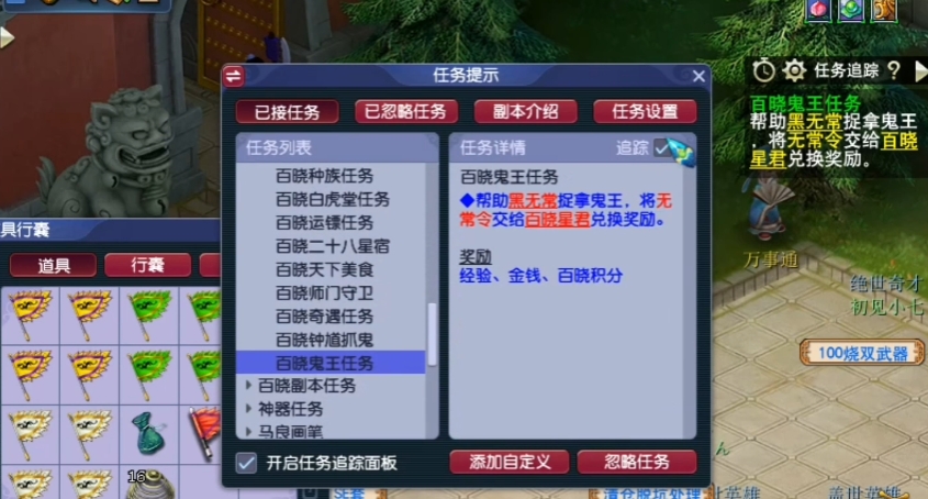 梦幻西游捉鬼需要什么龙宫