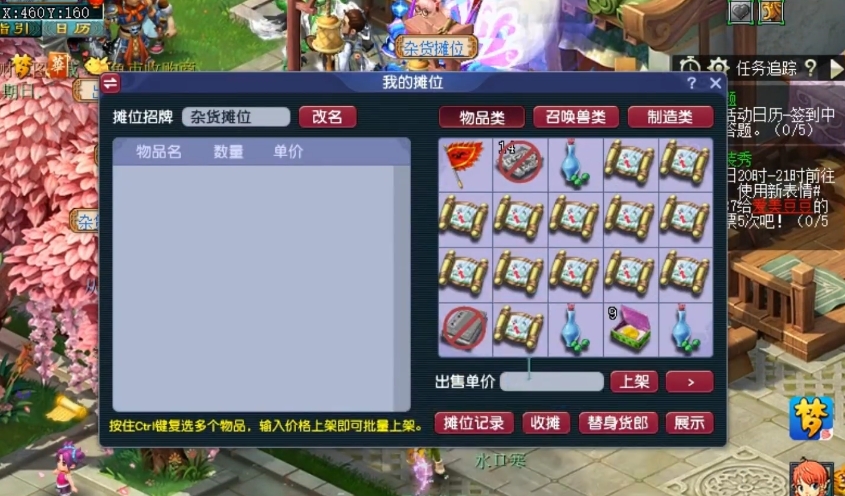 梦幻西游什么门派跑环刷宝图