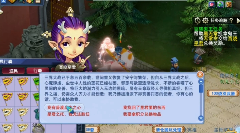 梦幻西游捉鬼需要什么龙宫