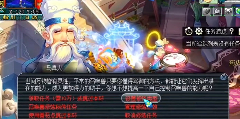 梦幻西游109级跑宠修给什么