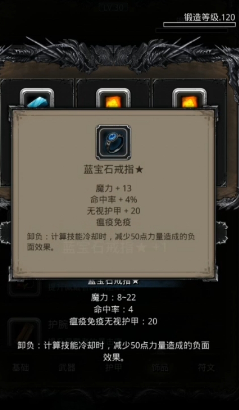 地下城堡2各种属性有什么用